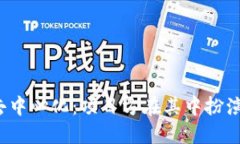 TP钱包的去中心化：项目方在其中扮演什么角色？