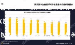 如何将TP钱包中的USDT提现到您的银行卡或其他钱