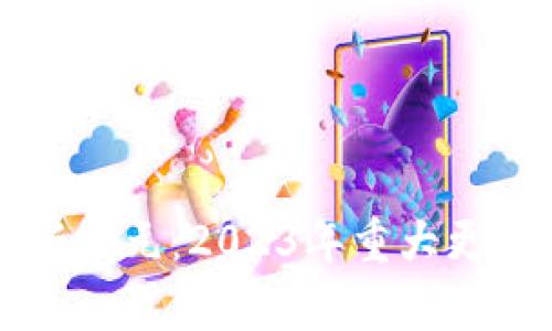 区块链技术新纪元：2023年重大更新与趋势解析