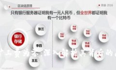 : TP钱包矿工费为零：深入解析其背后的原理与应