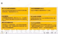 TP钱包：区块链世界中的数字资产门户