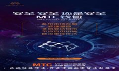 : 区块链珠峰币：开启中国数字货币新篇章